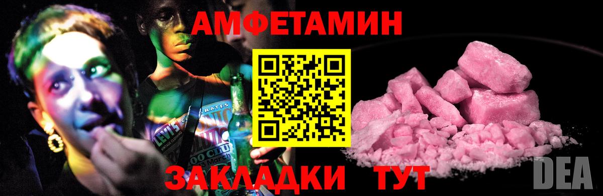 Саранск  АМФЕТАМИН 98%  блэк спрут ТОР  Вход с VPN 