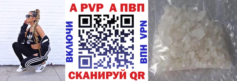 Альфа ПВП кристаллы  Саранск 