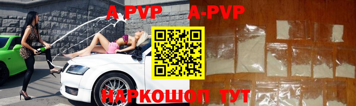 A PVP крисы CK  Alpha PVP мука  Вход с VPN  Саранск  Alpha-PVP Crystall 