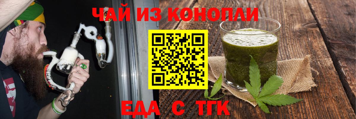 Печенье с ТГК конопля  Вход с VPN  Саранск 