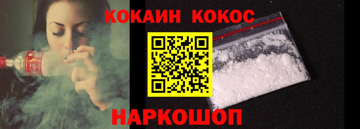 КОКАИН 99% Саранск