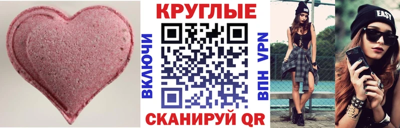 купить наркотики цена  Саранск  ЭКСТАЗИ Cube 