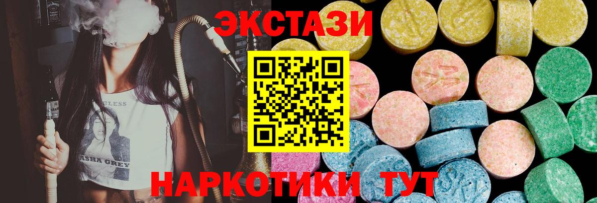 Саранск  Экстази 99%  Вход с VPN  Ecstasy диски 