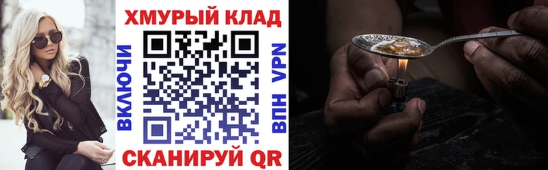 мега ссылка  Саранск  Героин герыч 
