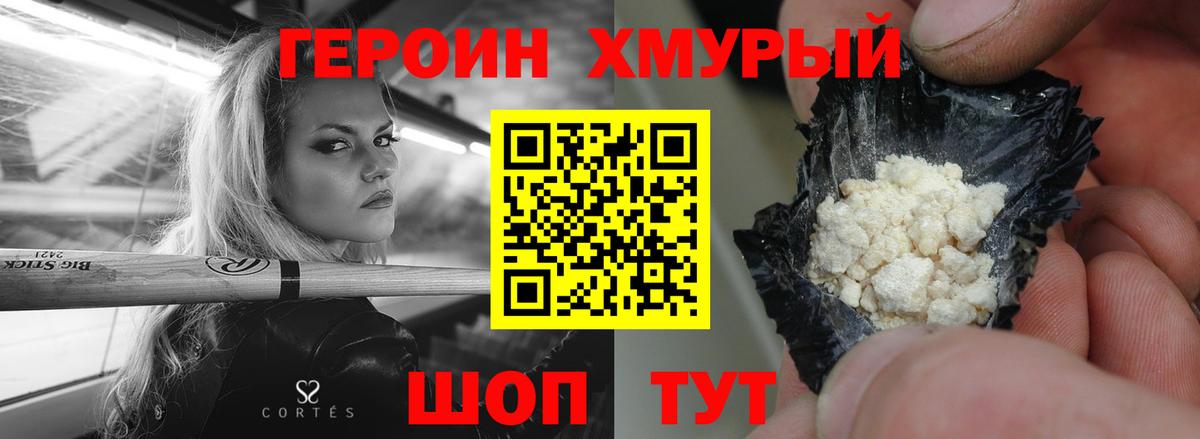 ГЕРОИН афганец Саранск