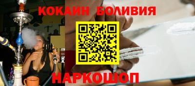 кокаин колумбия Ставрополь