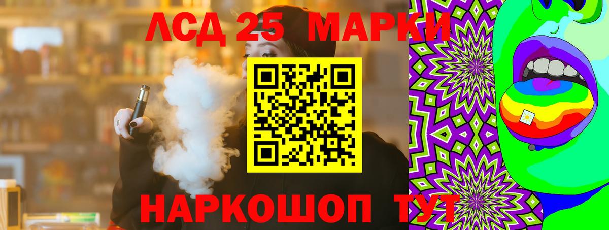 ЛСД экстази  Вход с VPN  ЛСД экстази кислота  Саранск  LSD-25 экстази кислота 