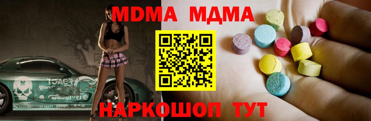 Саранск  МДМА crystal  МДМА VHQ  МДМА  Вход с VPN 
