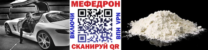 МЕФ VHQ  где продают   Саранск 