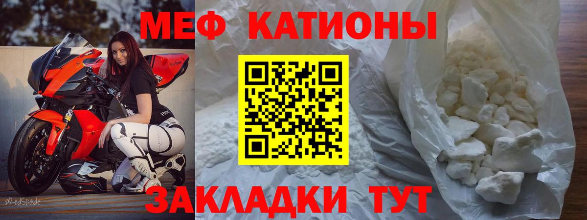 МЯУ-МЯУ 4 MMC  Мефедрон  Саранск  Мефедрон кристаллы  Вход с VPN 