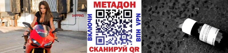 Метадон кристалл  Саранск 