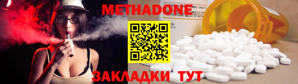 МЕГА зеркало  Вход с VPN  МЕТАДОН VHQ  Саранск  МЕТАДОН methadone 