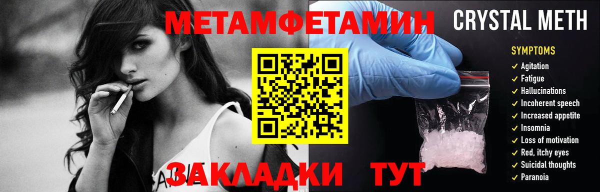 Саранск  Метамфетамин Декстрометамфетамин 99.9%  Вход с VPN 