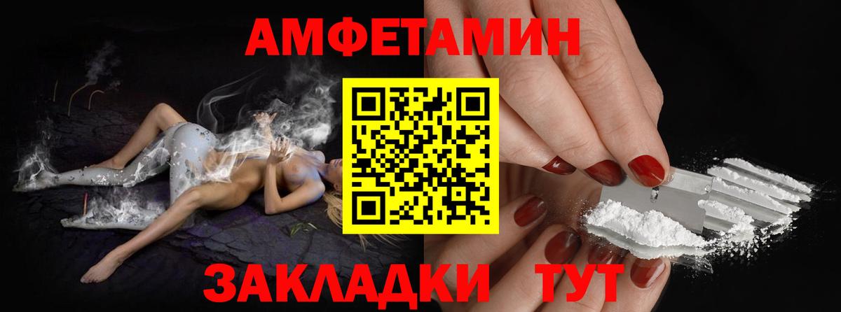 Метамфетамин мет Саранск