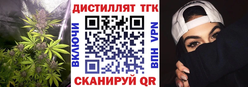 Дистиллят ТГК THC oil  Саранск 