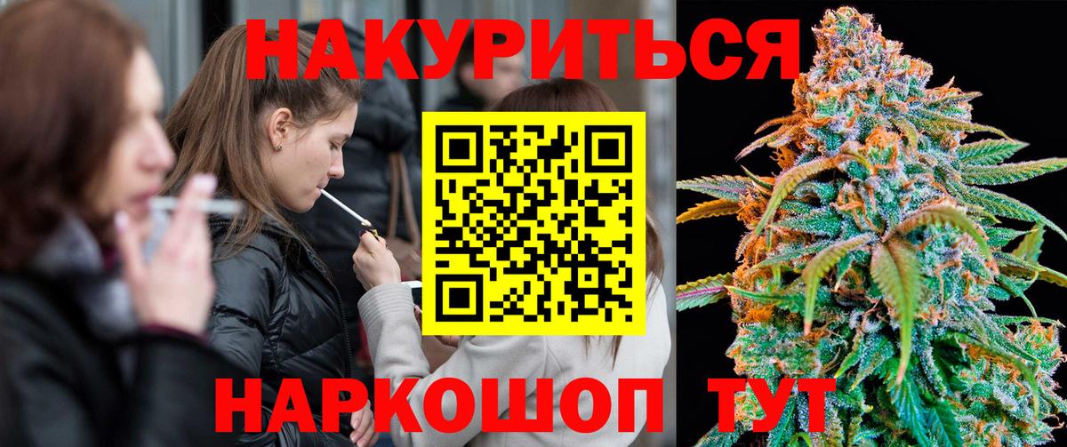 Каннабис Amnesia Саранск